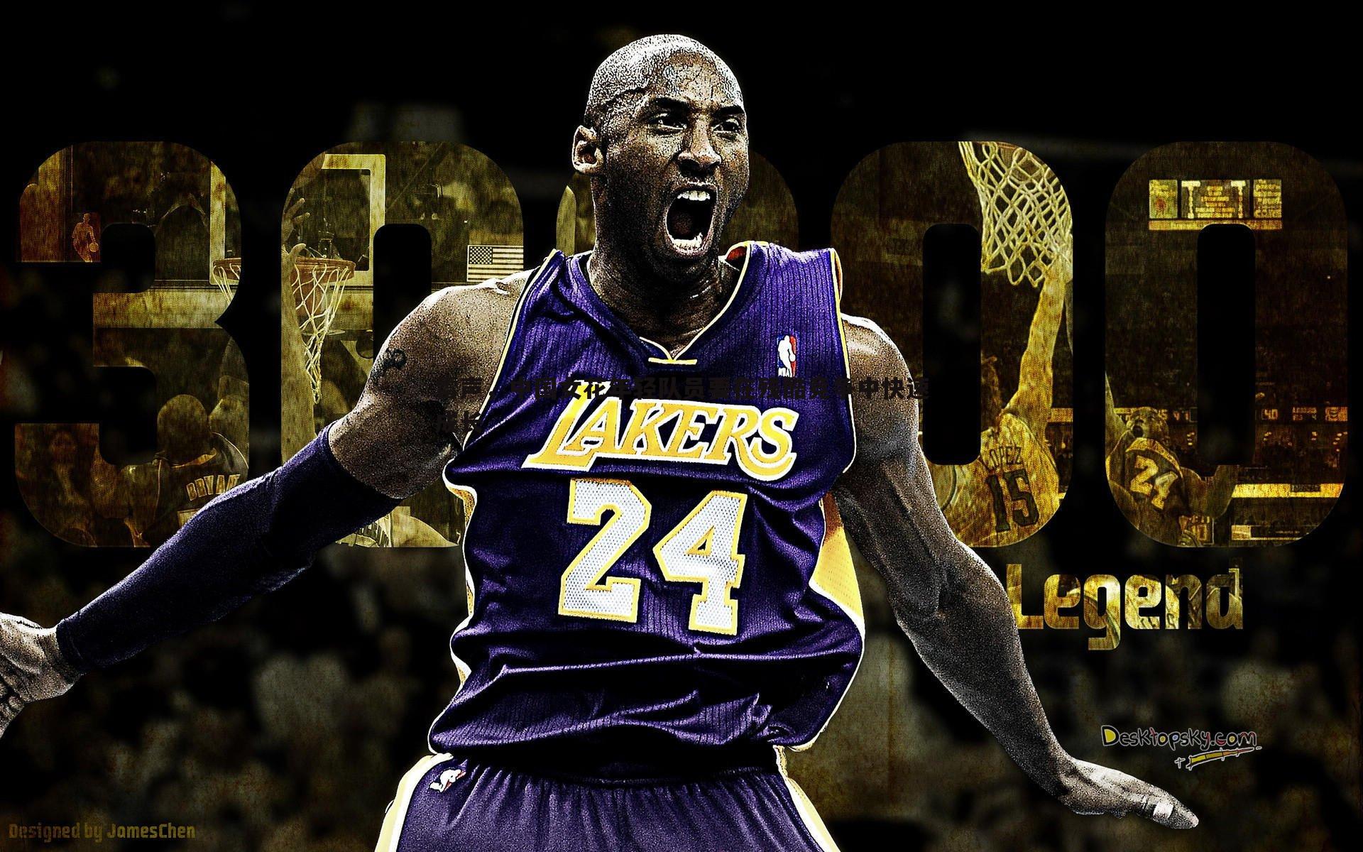 黑白直播官网-雷声，中国女花年轻队员要在残酷竞争中快速成长