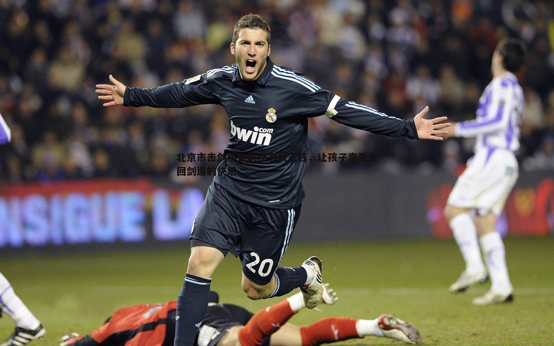 黑白直播官网-北京市击剑协会副秘书长王钰，让孩子享受重回剑道的快乐