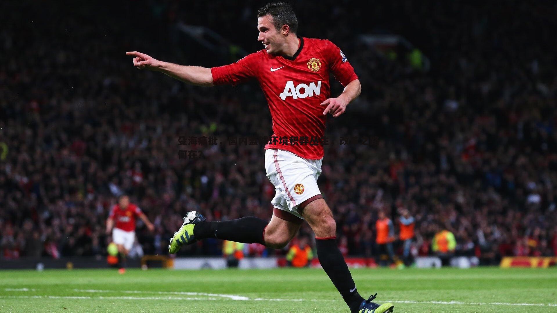 殳海痛批，国内篮球环境积弊丛生，改革之路何在？